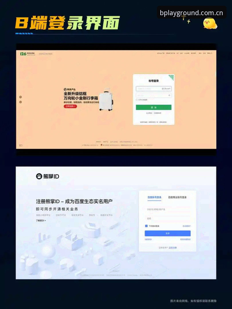 BSports登录入口常见问题最新动态：用户关心的四大核心问题深度解析