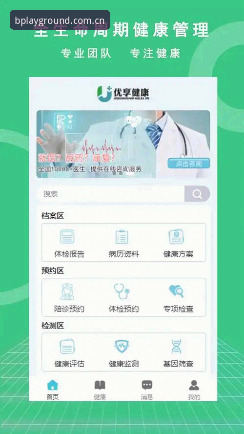 BSports体育平台最新动态：安卓版安全登录链接与中文版下载全攻略曝光