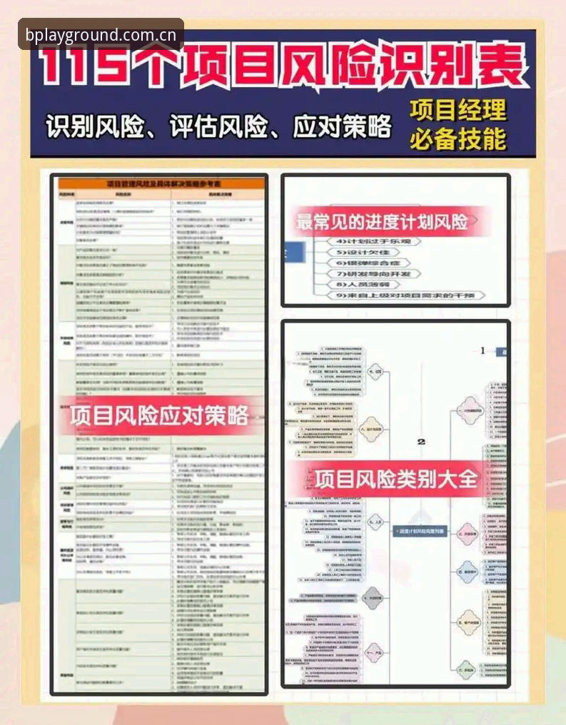 BSports有风险吗安装失败 BSports体育平台安装失败风险排查完整指南