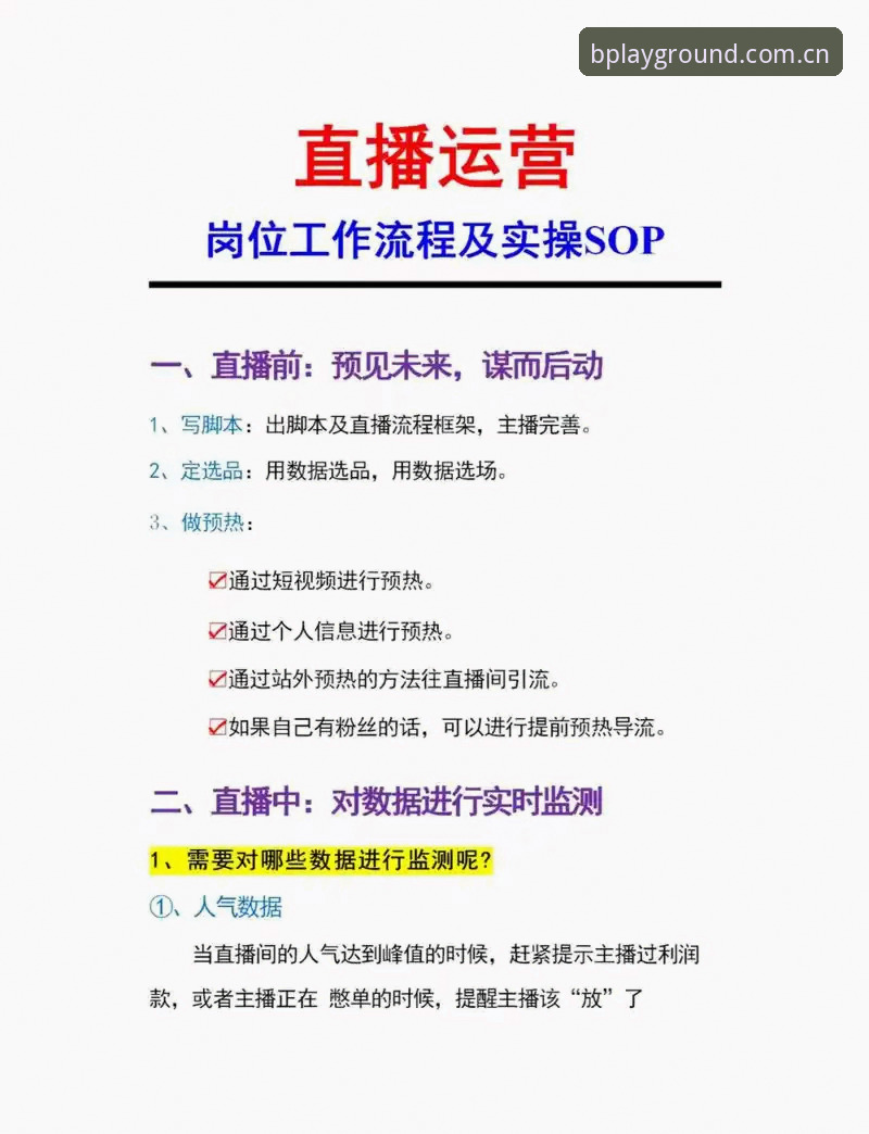 BSports体育平台赛事直播体验详解：从注册到沉浸式观赛